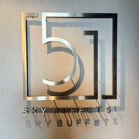 スカイビュッフェ51 - 