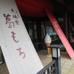 飛鳥彩瑠璃の丘 天極堂テラス - 外観