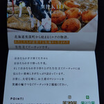 MILK DO dore iku? - ショップカード