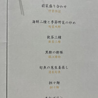 大観苑 - 
