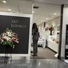 スカイラウンジ