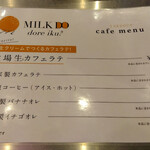 MILK DO dore iku? - ドリンク