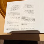 銀座 しのはら - 