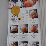 MILK DO dore iku? - ドーナツ