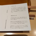 銀座 しのはら - 