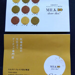 MILK DO dore iku? - ショップカード
