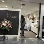 スカイラウンジ - スカイラウンジ（松山空港）