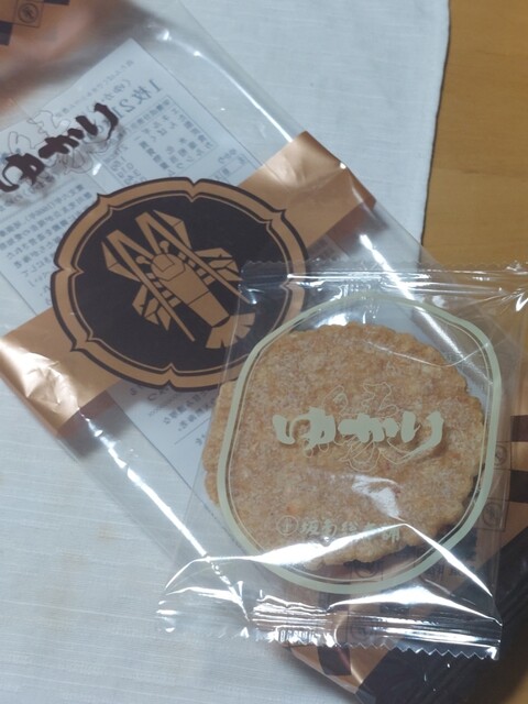 Bankaku Sohonpo Meitetsu Hyakkaten Honten photo 3