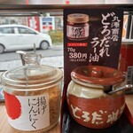丸源ラーメン - 