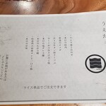 焼肉劇場 うえだ - 