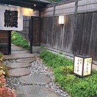 炭焼 うな富士 天白別邸 - 