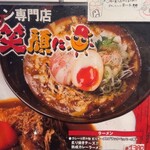 スパイスで笑顔に 総持寺本店 - 