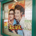 つむぎ - 朝ドラ「あんぱん」出演者のサイン