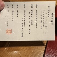 泉岳寺門前 紋屋 - 