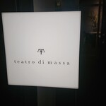 テアトロ ディ マッサ - 