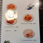 喫茶ロード - メニュー②