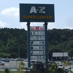 A-Zスーパーセンター フードコート・レストラン - 巨大な案内看板です。