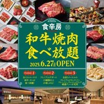 食辛房 PREMIUM - その他写真: