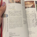 とんかつ ふじ井 - 