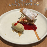 ル モンド グルマン - 