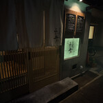 とんかつ ふじ井 - 