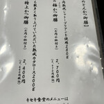 キセキ食堂 上尾店 - 