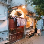 mass かまどのある家 酒をよぶ食卓 - 