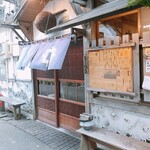 mass かまどのある家 酒をよぶ食卓 - 