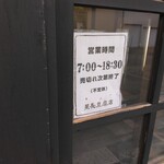 星長豆腐店 - 