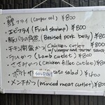 とんかつ成蔵 - 