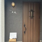 とんかつ成蔵 - 