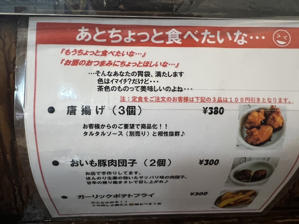 メニュー写真 : さくらい 井土ヶ谷店 - 井土ケ谷/とんかつ | 食べログ