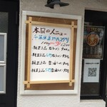 一条流がんこラーメン - 