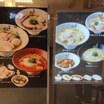 極上中華そば 福味 東京駅　KITTE店 - お店入口メニュー看板
