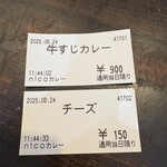 nicoカレー - 