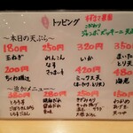 うどん家 八重桜 - トッピング､追加メニュー｡以前の口コミ写真を見ると､海老の他に大海老というトッピングメニューが存在したよう。