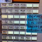 麺屋　日出次 - 