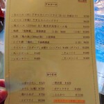 Restaurant Maruhon - 