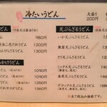 うどん家 八重桜 - 冷たいうどんのメニュー。何と言ってもざるうどんがおすすめ｡