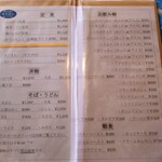 Restaurant Maruhon - 