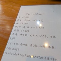 寿司割烹 空海 - 