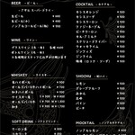 洋食専門店くろくろ - ドリンク写真:ドリンクメニュー
