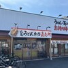 丸亀製麺 小平店