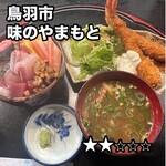 味のやまもと - 