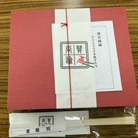 賛否両論 - 