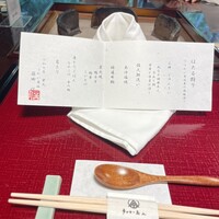 うかい鳥山 - 