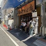 田中そば店 - 