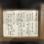 江戸前 ねぎま - 