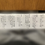 江戸前 ねぎま - 