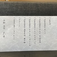 中納言 千日前味楽館 - 